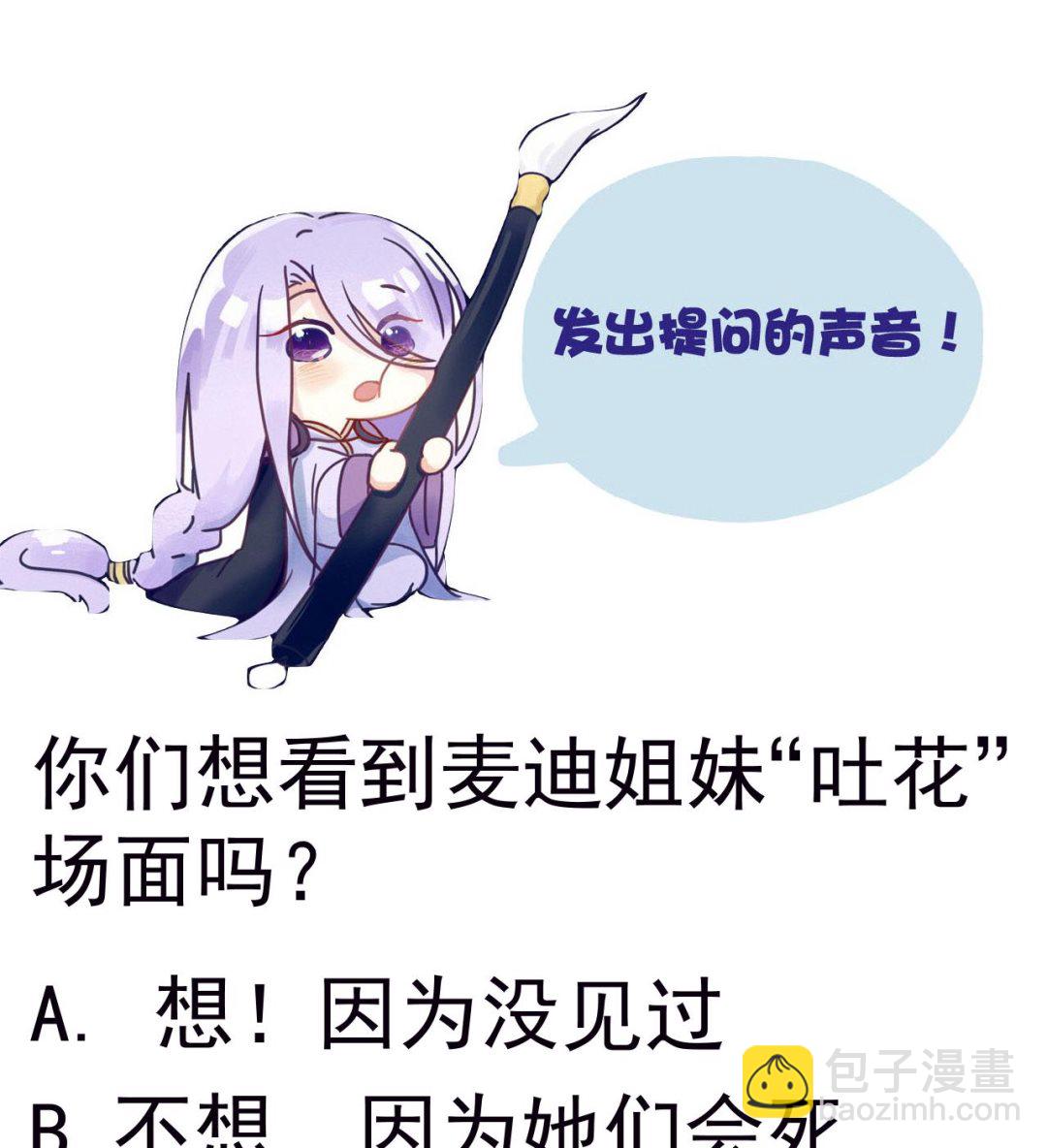 第143话 吐花蛊43