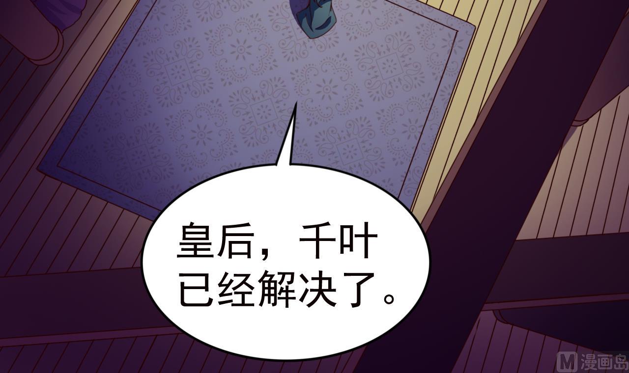 第145话 后宫之主12