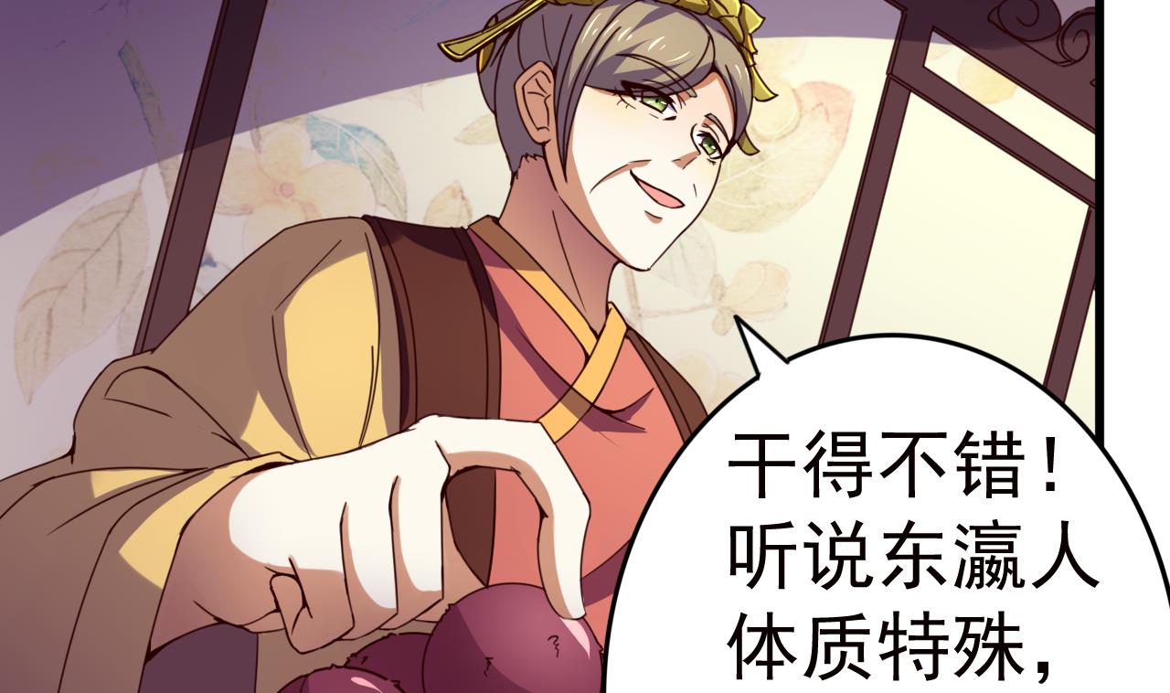 第145话 后宫之主14