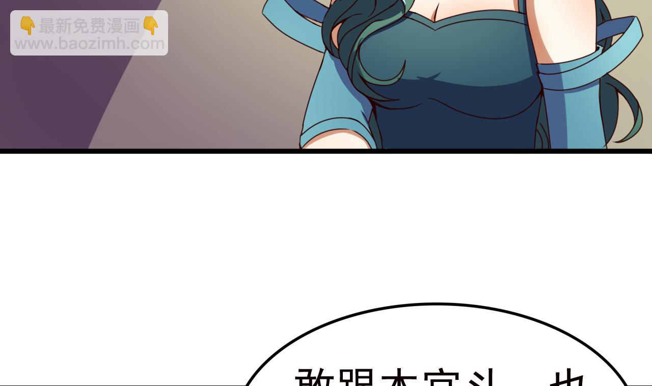 第145话 后宫之主17