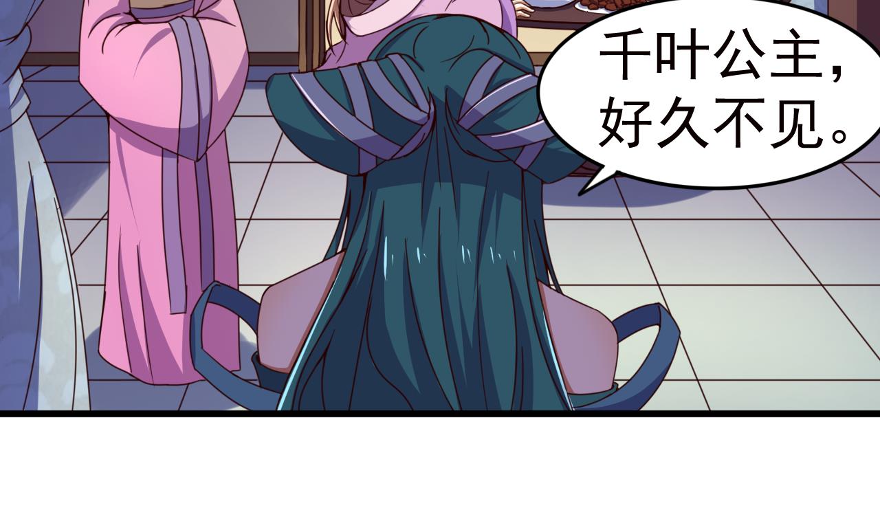 第145话 后宫之主2