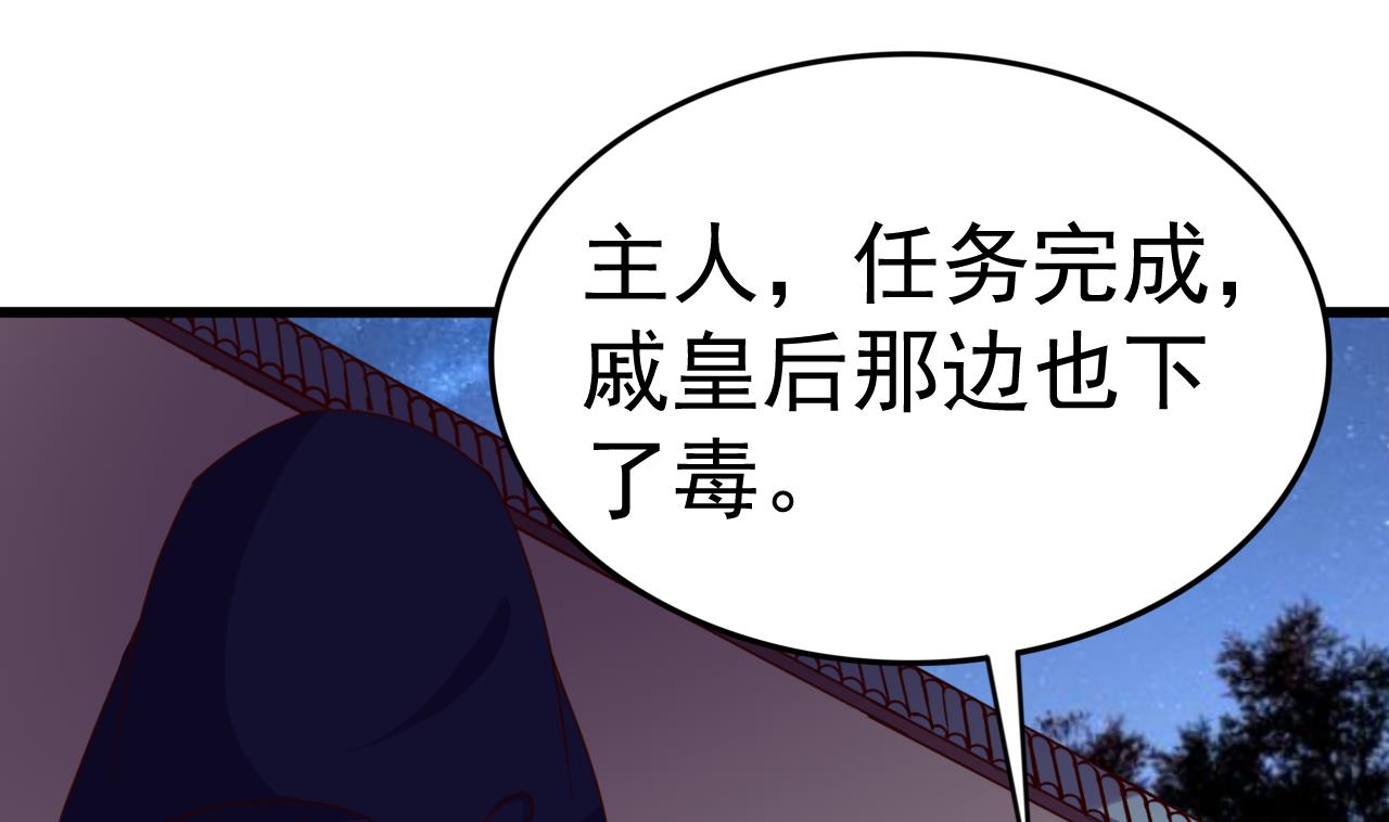 第145话 后宫之主22