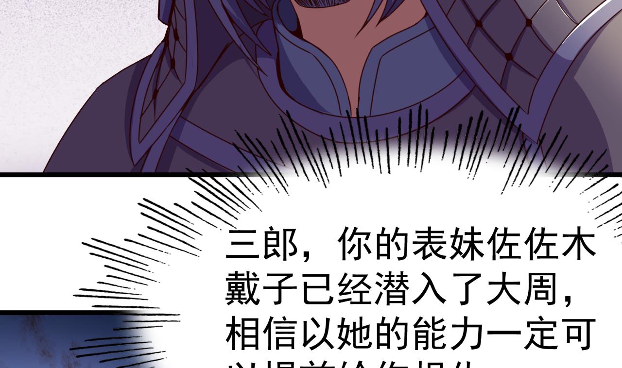 第145话 后宫之主31