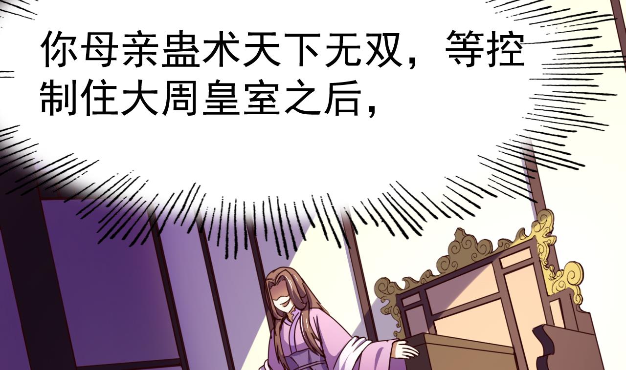 第145话 后宫之主34
