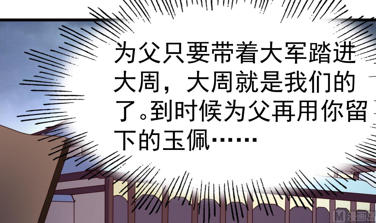 第145话 后宫之主36