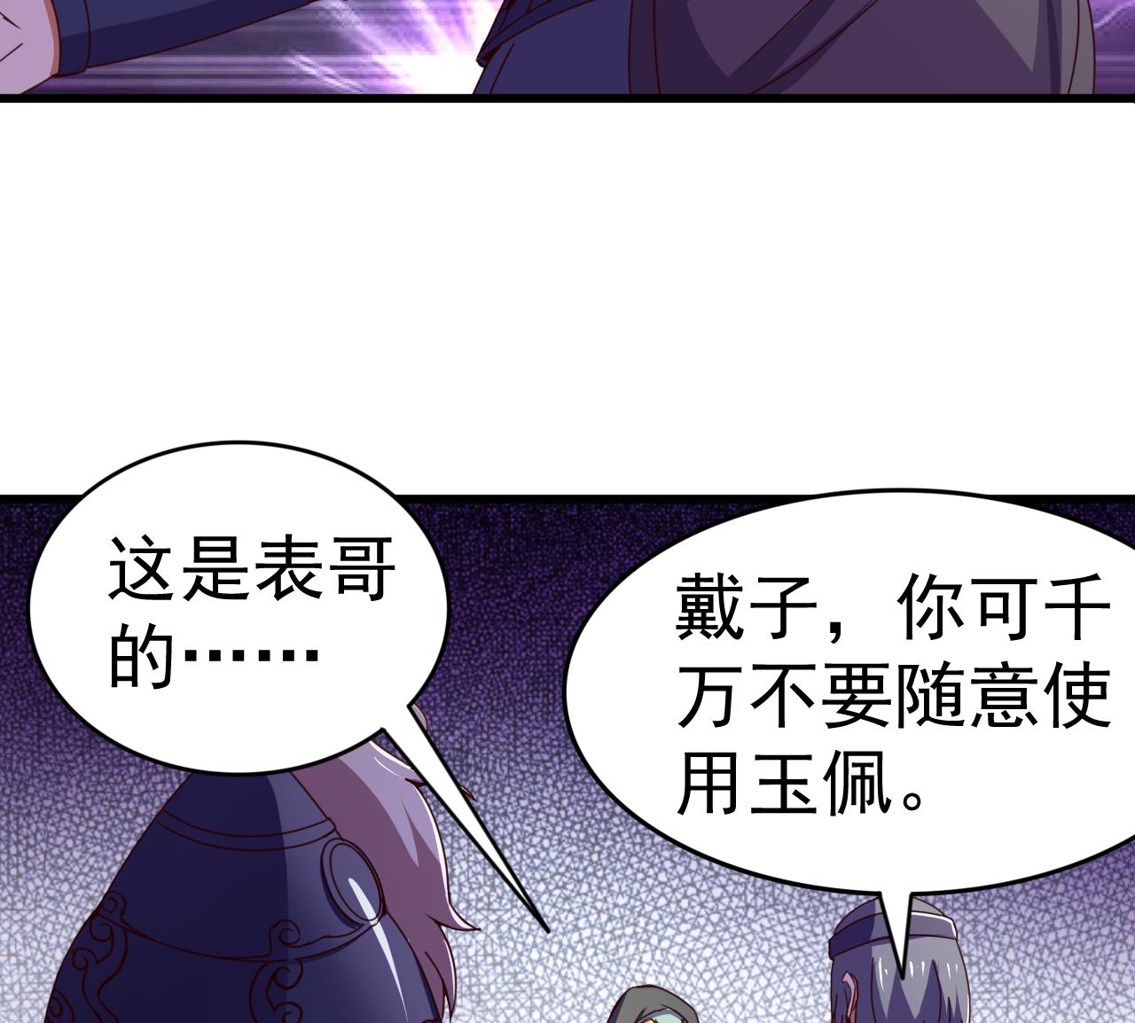 第145话 后宫之主40