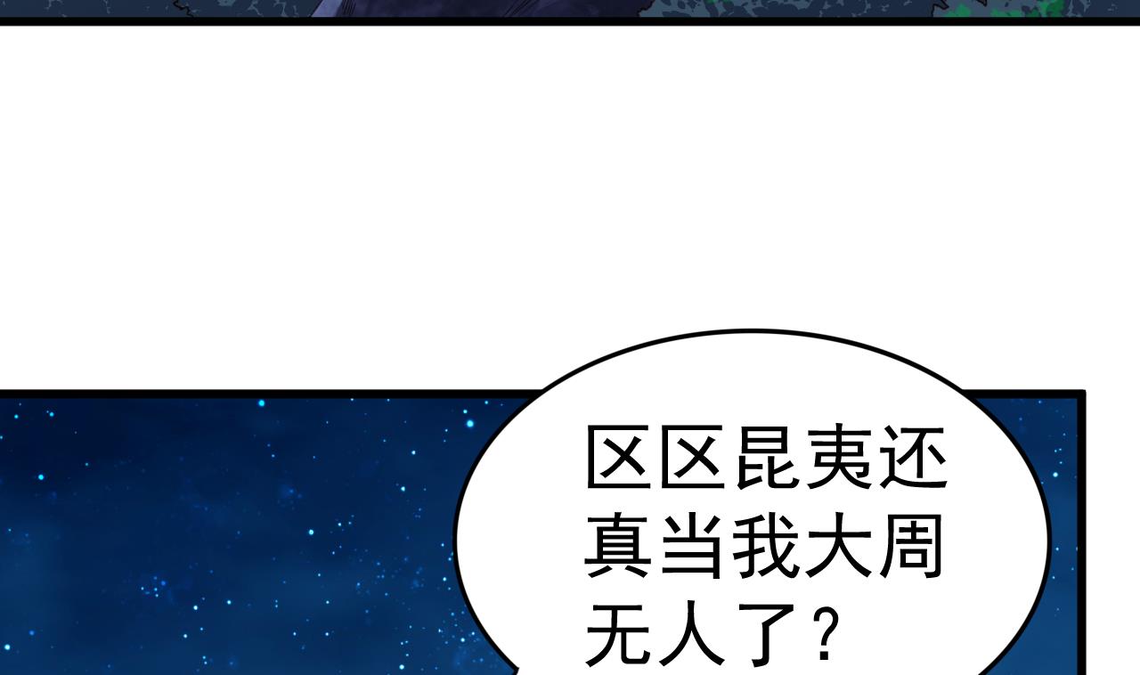 第146话 阴谋23