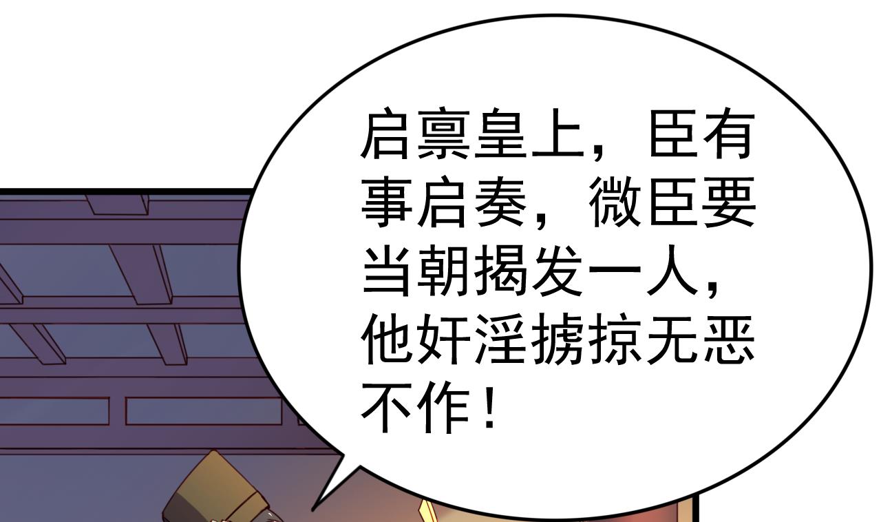 第146话 阴谋34