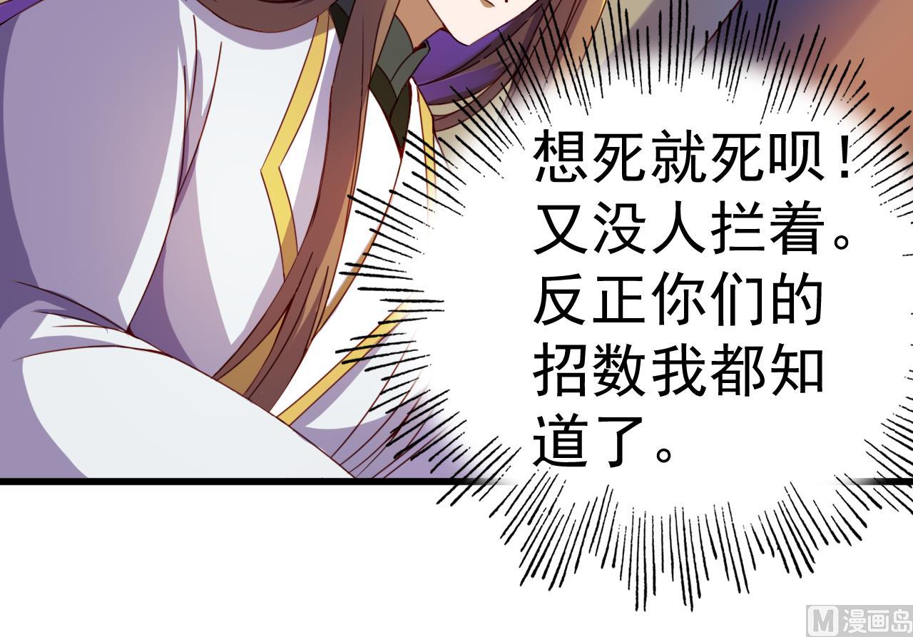 第146话 阴谋42