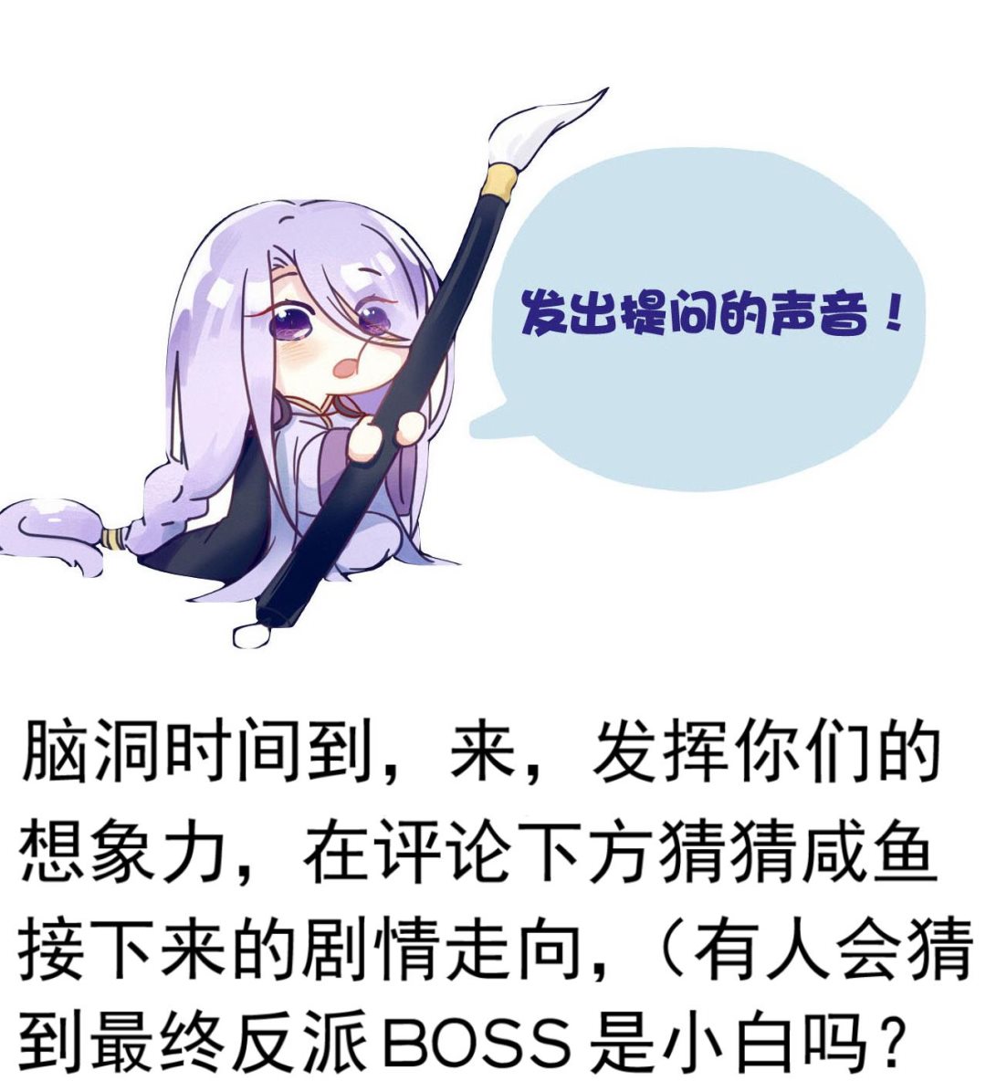 第146话 阴谋43