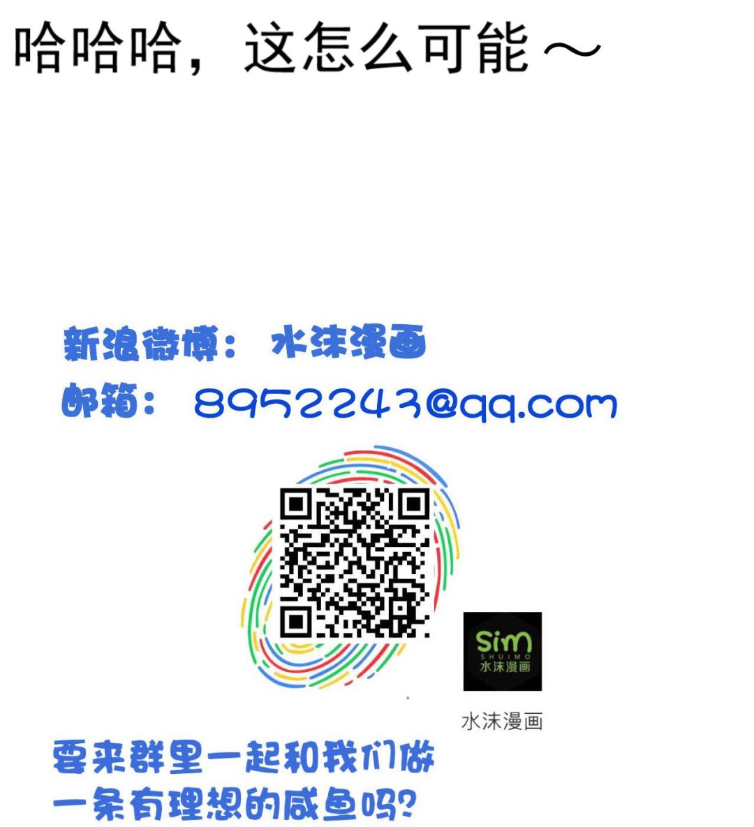 第146话 阴谋44