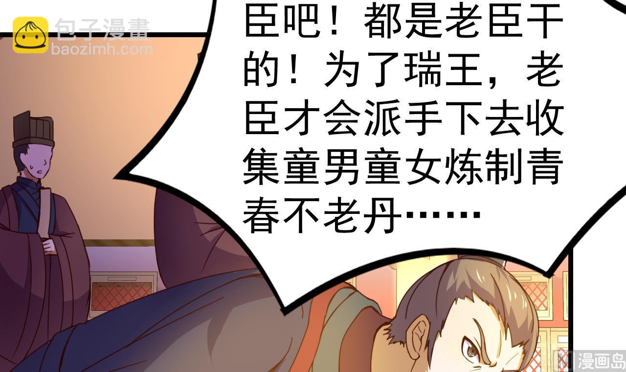 第148话 逼宫18