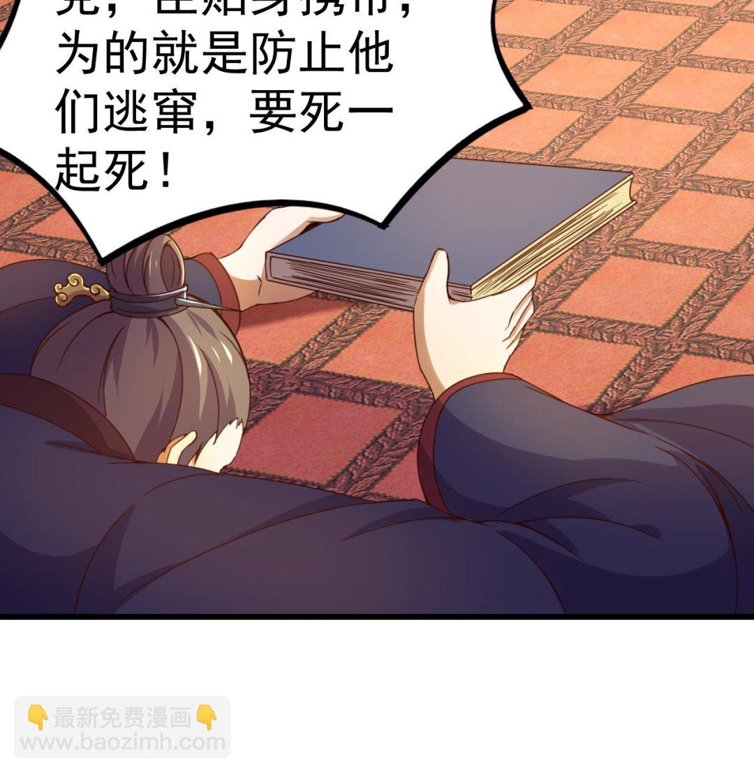 第148话 逼宫20