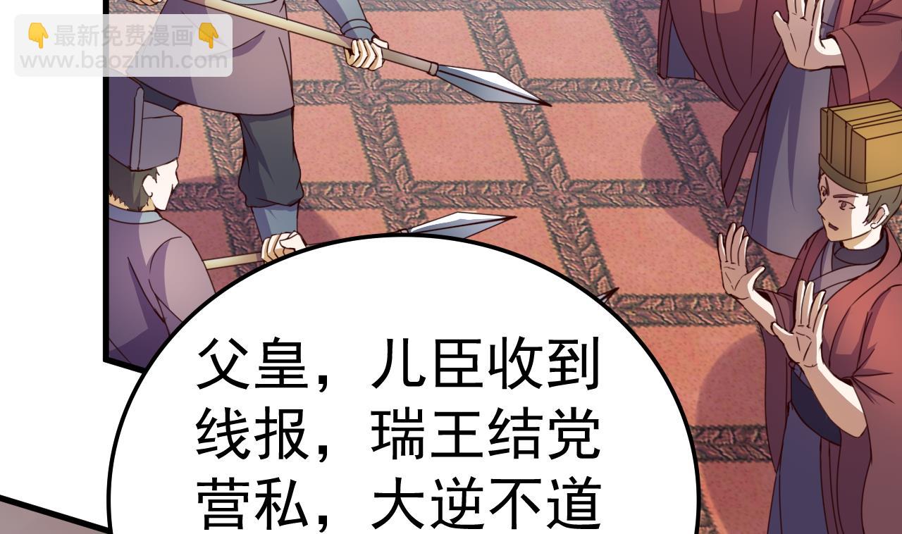 第148话 逼宫32