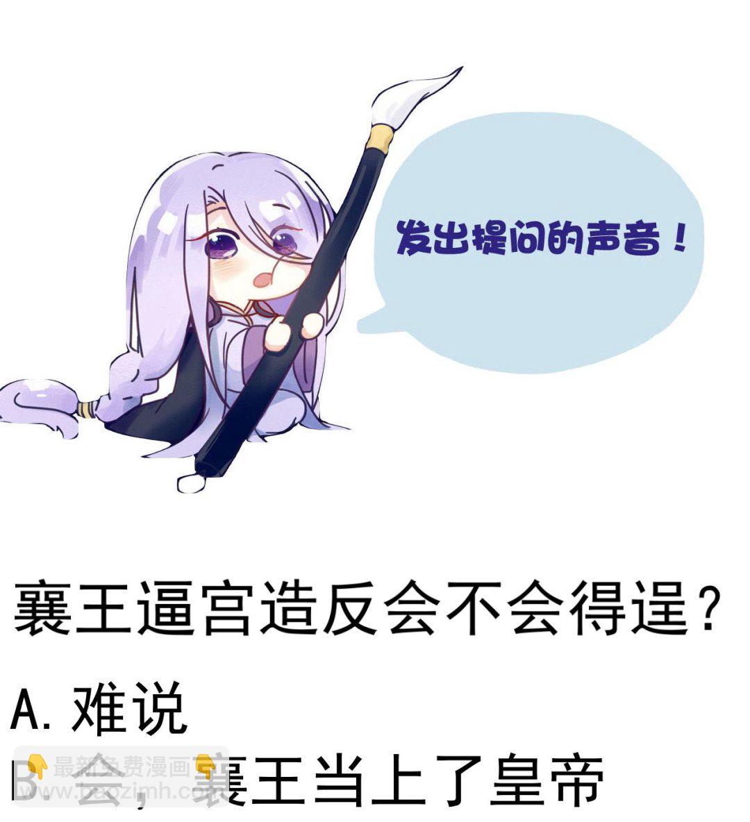 第148话 逼宫40