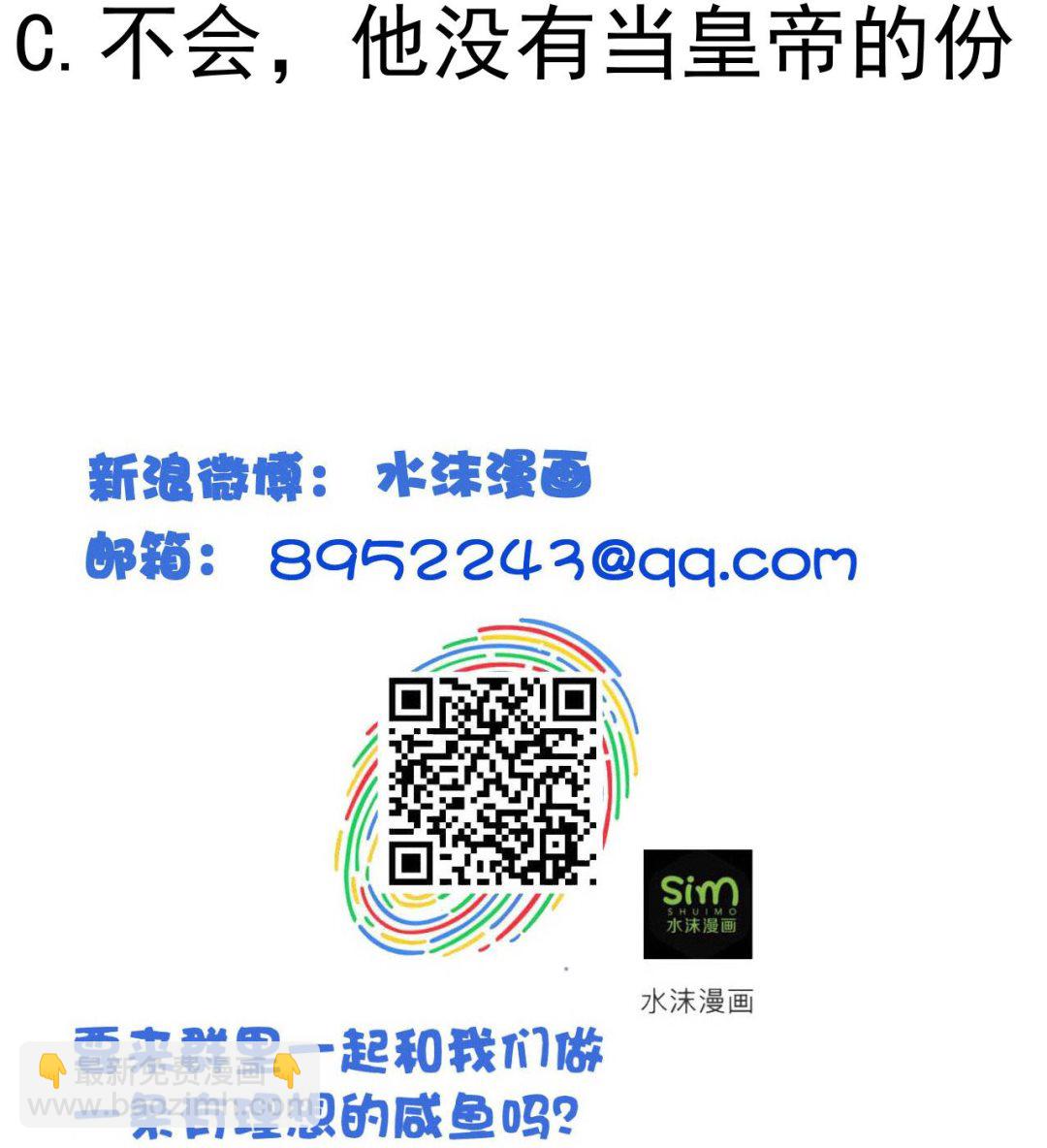 第148话 逼宫41