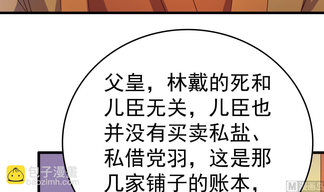 第148话 逼宫6