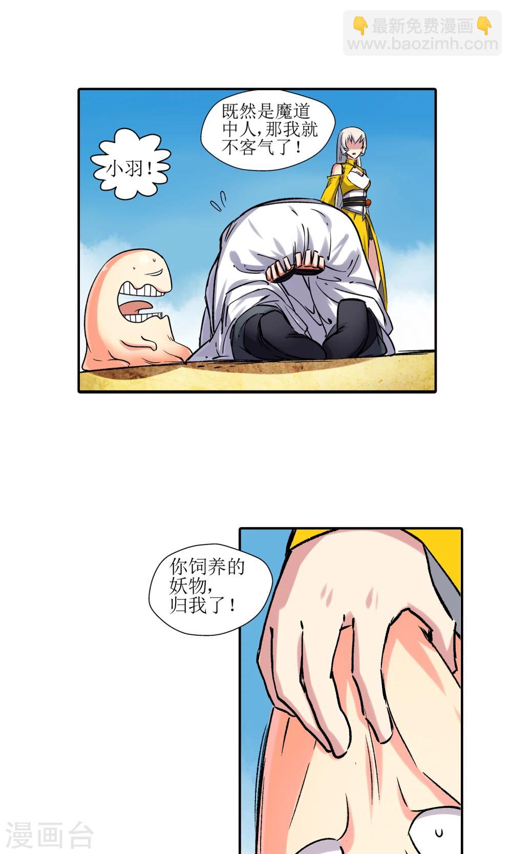 第4话 鹿纤纤212