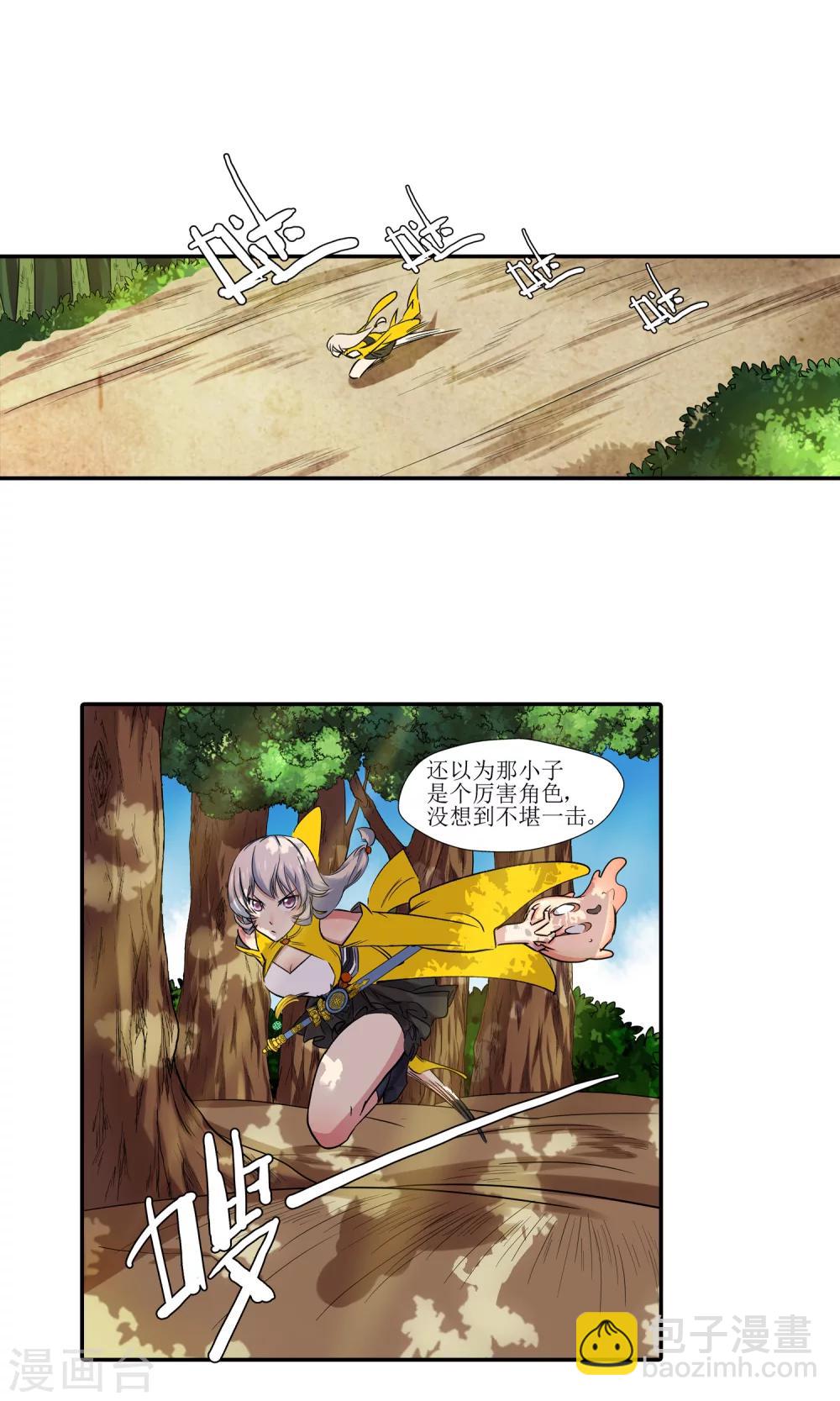 第4话 鹿纤纤214