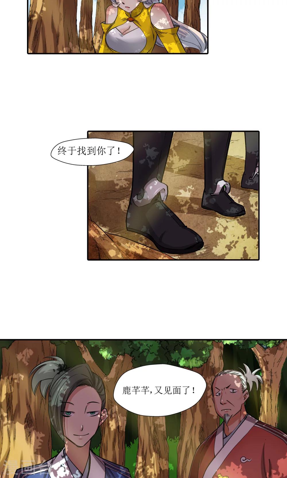 第4话 鹿纤纤217