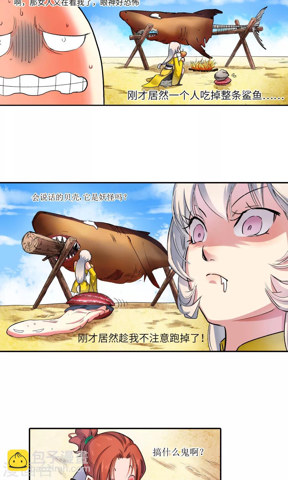 第4话 鹿纤纤22