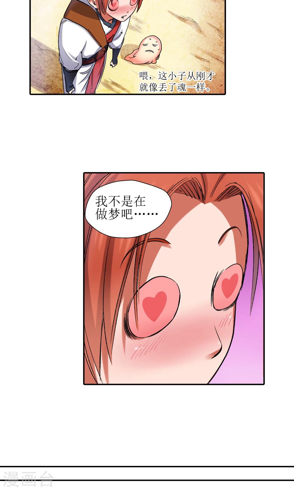 第4话 鹿纤纤23