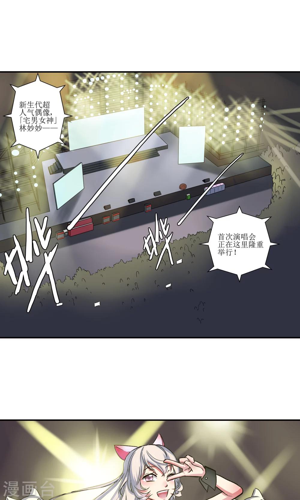 第4话 鹿纤纤24