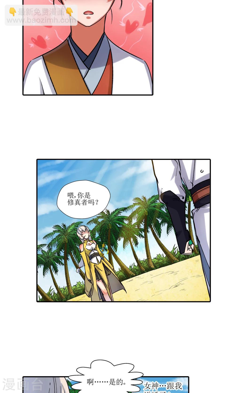 第4话 鹿纤纤27
