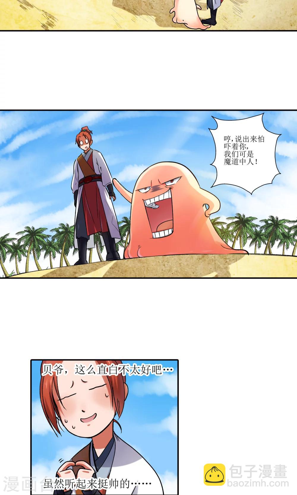 第4话 鹿纤纤29
