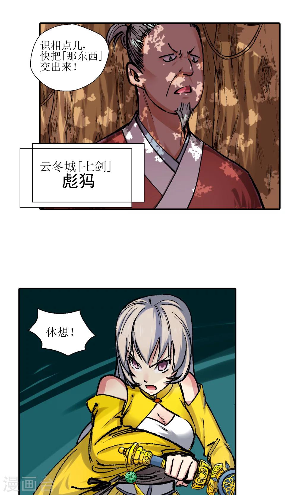 第5话 手无寸铁12