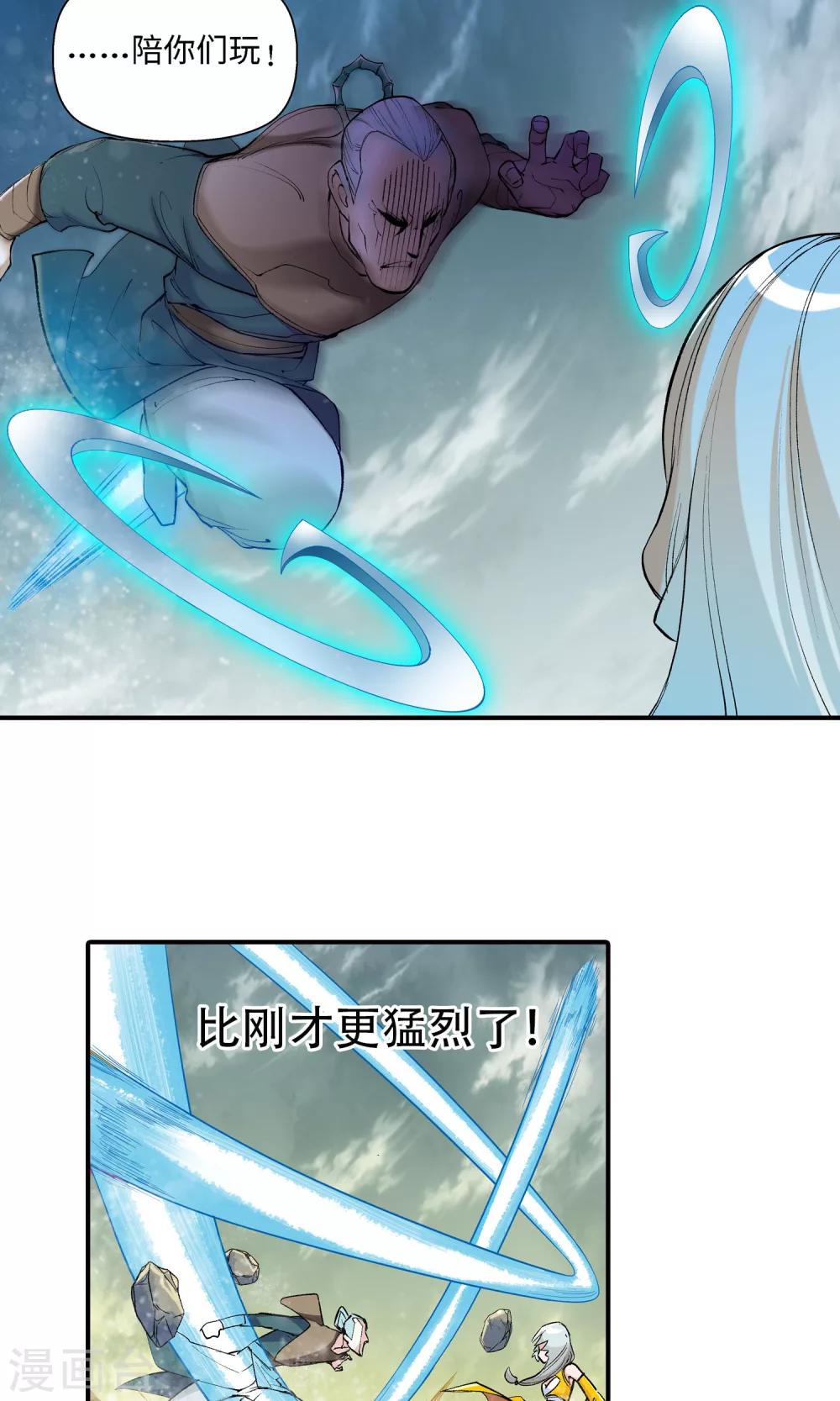 第20话 请叫我英雄21