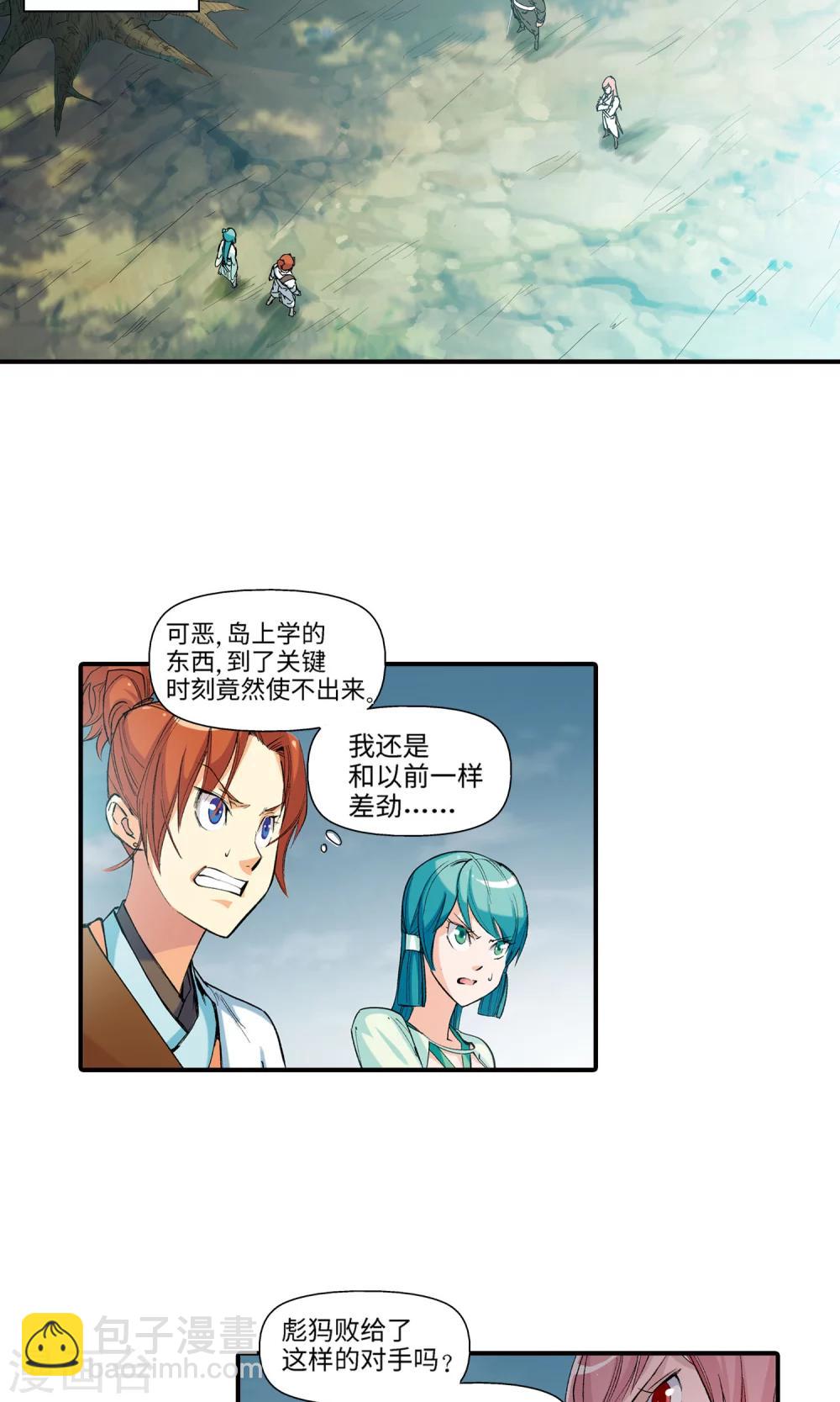 第20话 请叫我英雄213