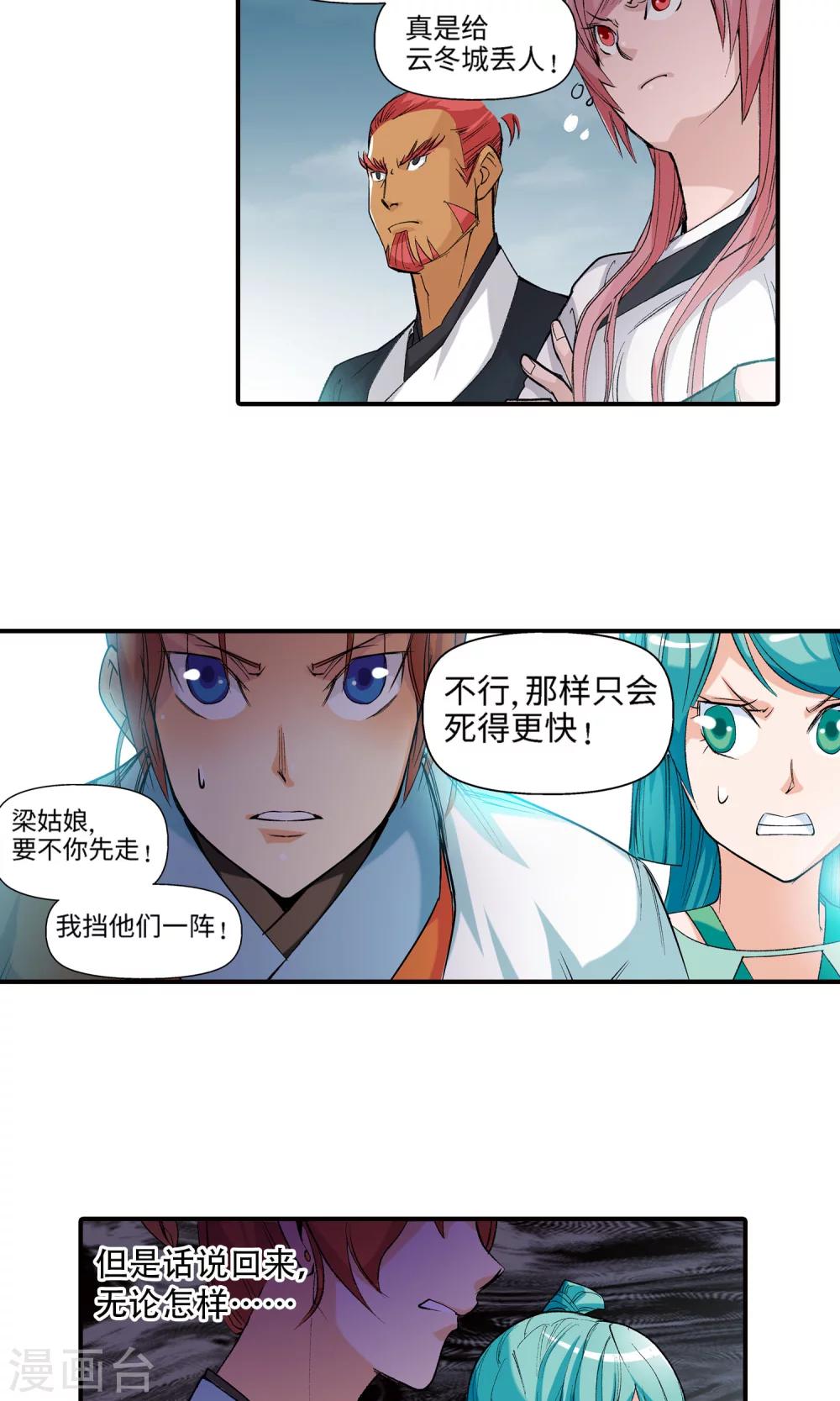 第20话 请叫我英雄214