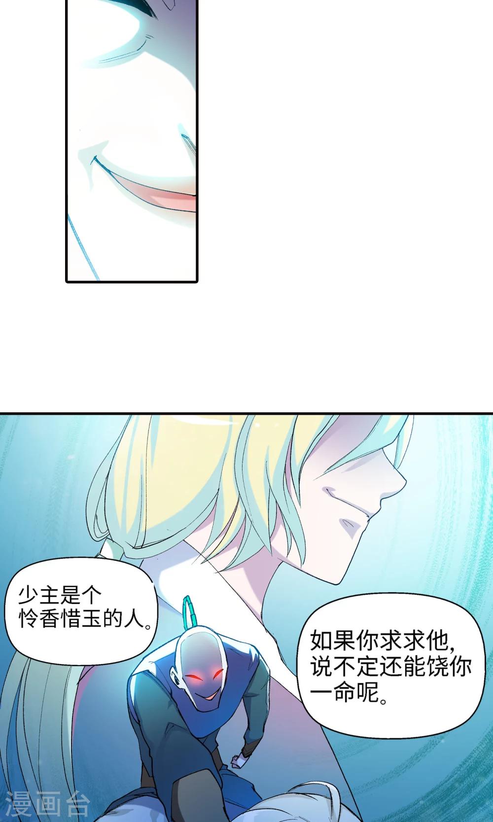 第20话 请叫我英雄24