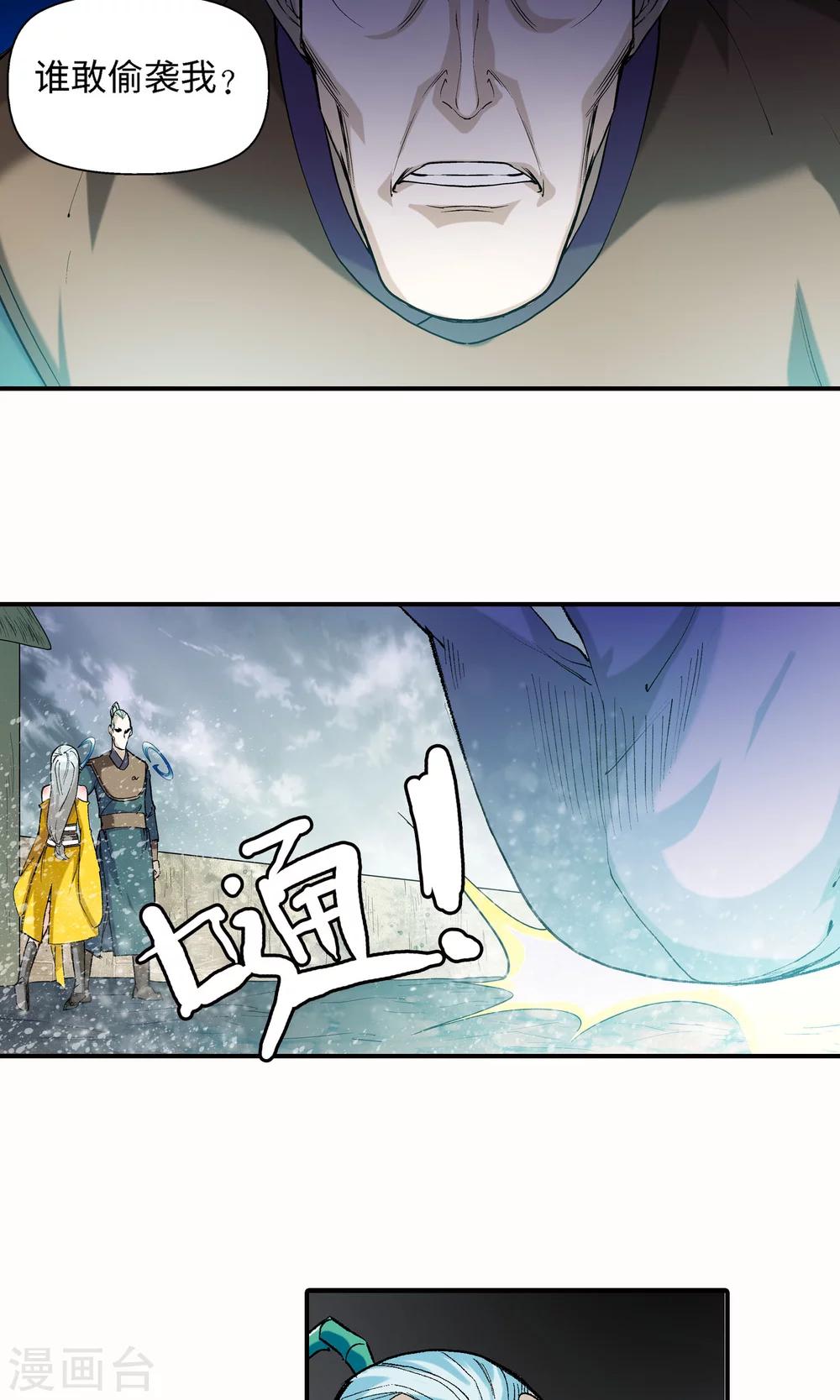 第20话 请叫我英雄29
