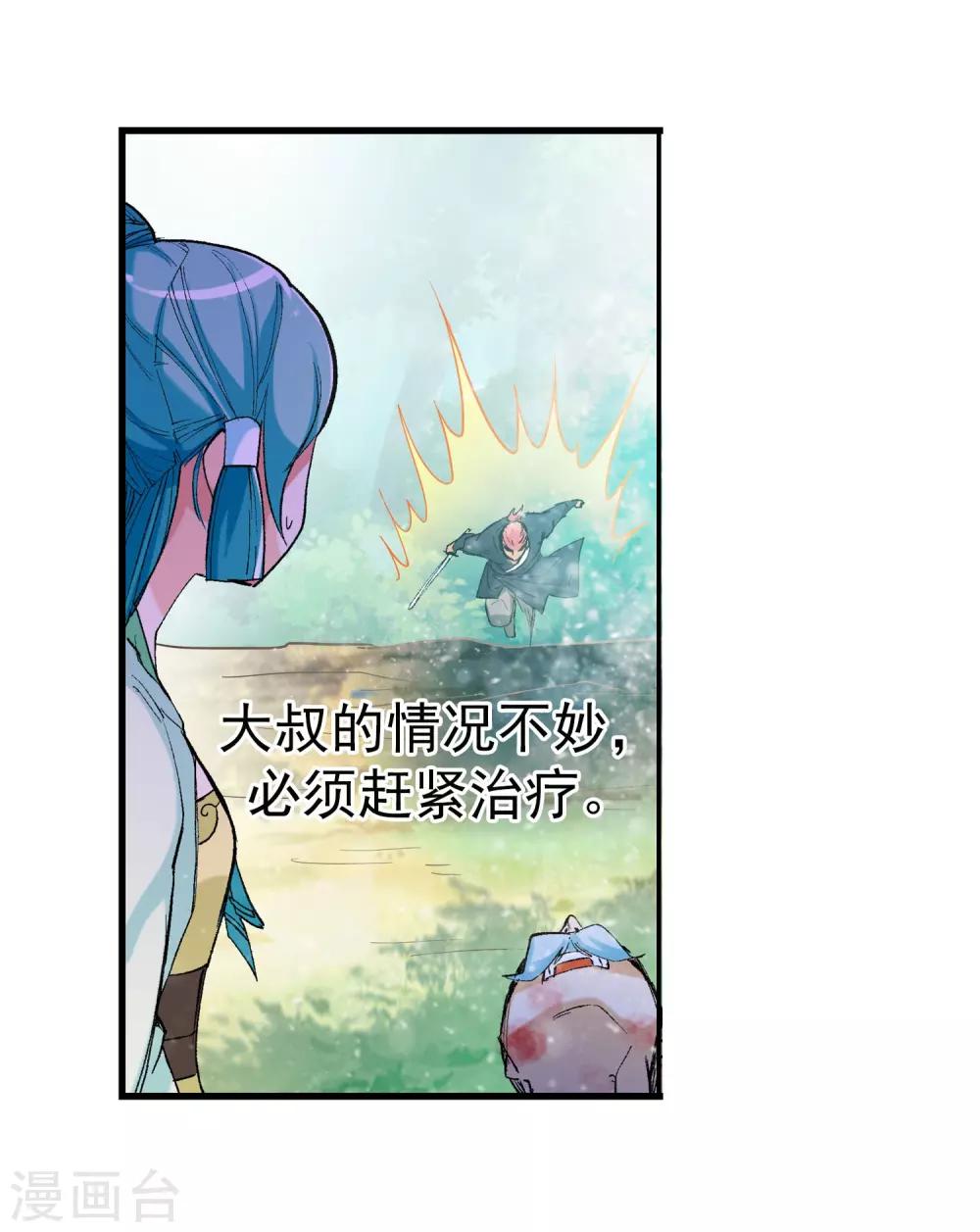 第21话 我刚才说了什么119