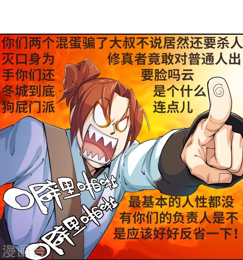 第21话 我刚才说了什么130