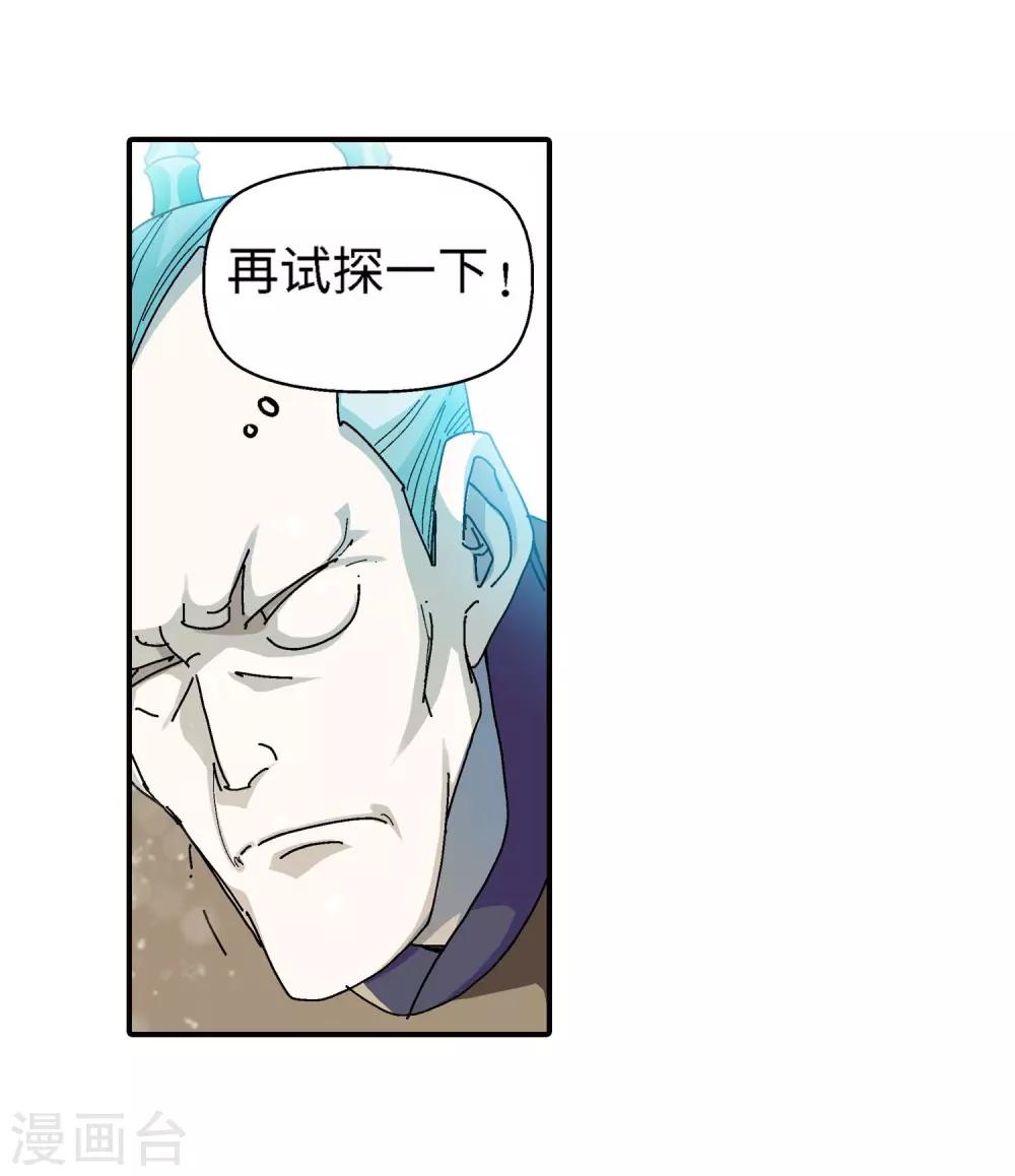 第23话 制作成功14