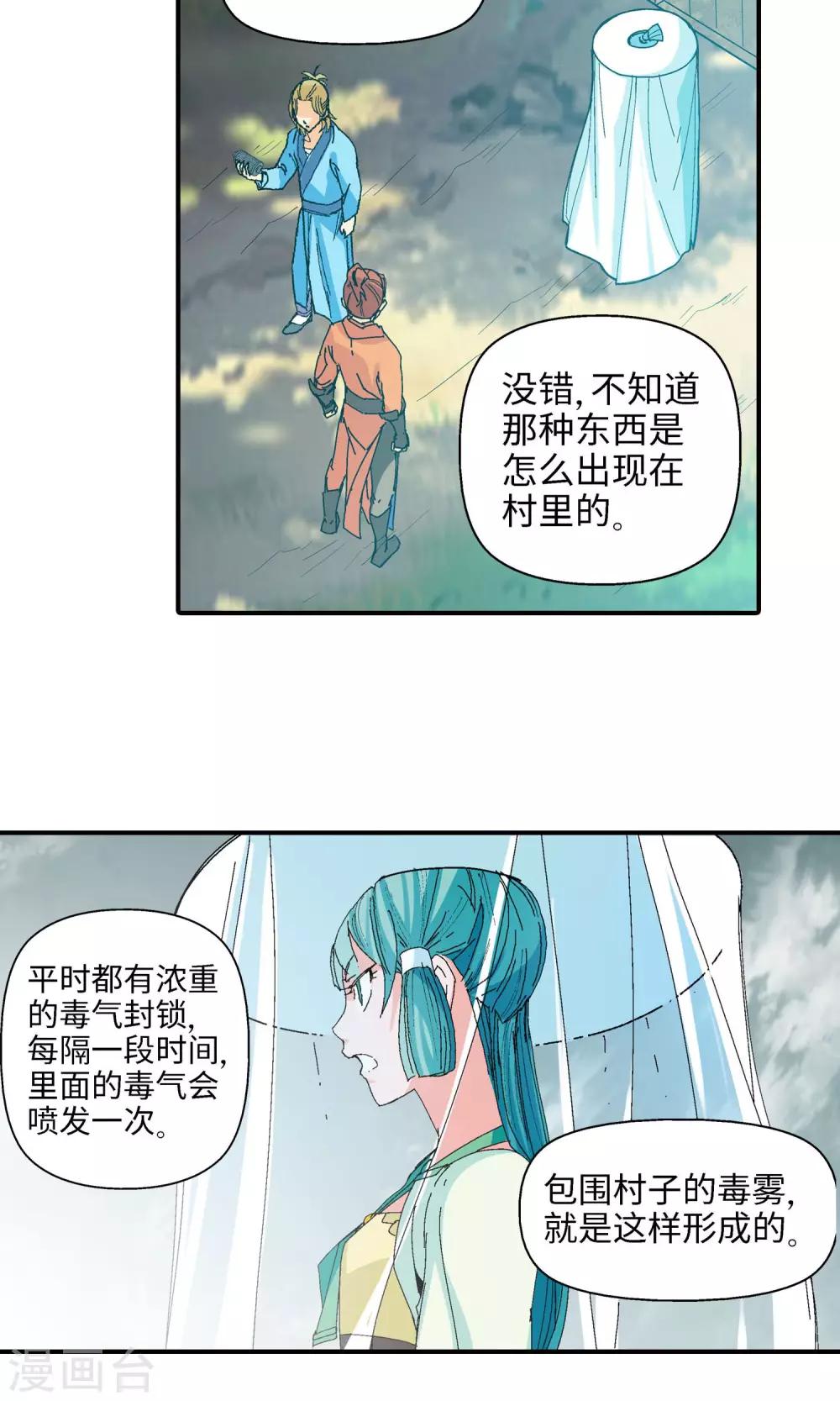 第26话 黑雾27