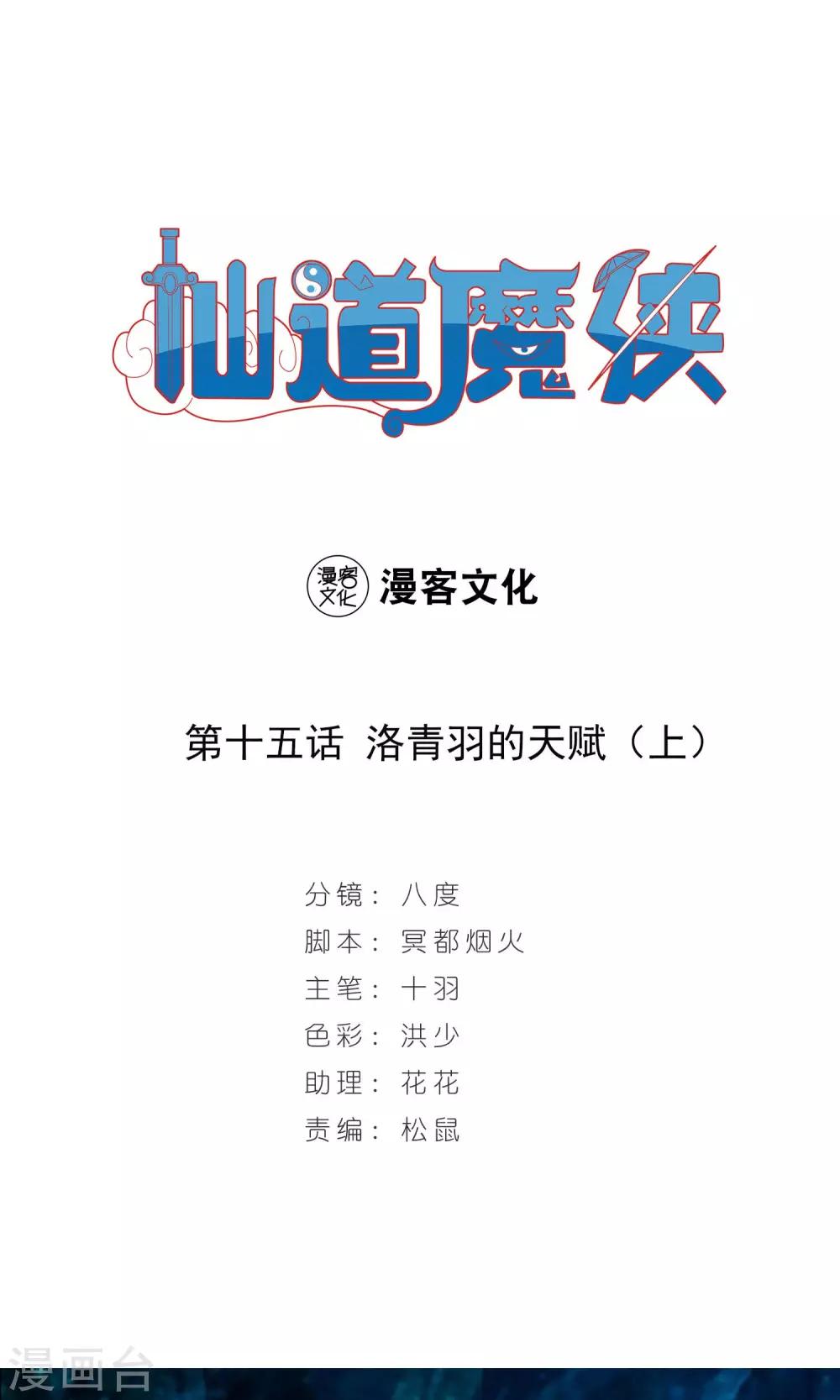 第29话 洛青羽的天赋10
