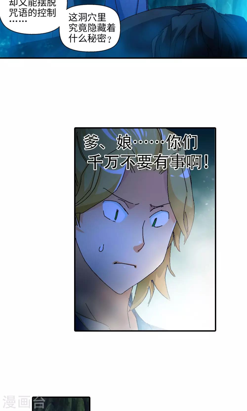 第29话 洛青羽的天赋113