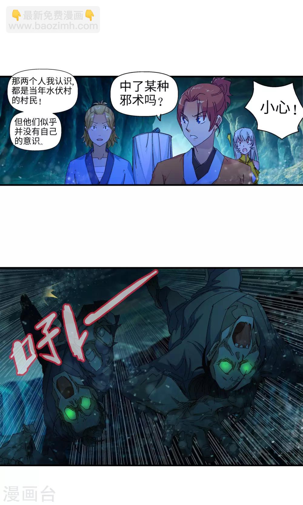 第29话 洛青羽的天赋13