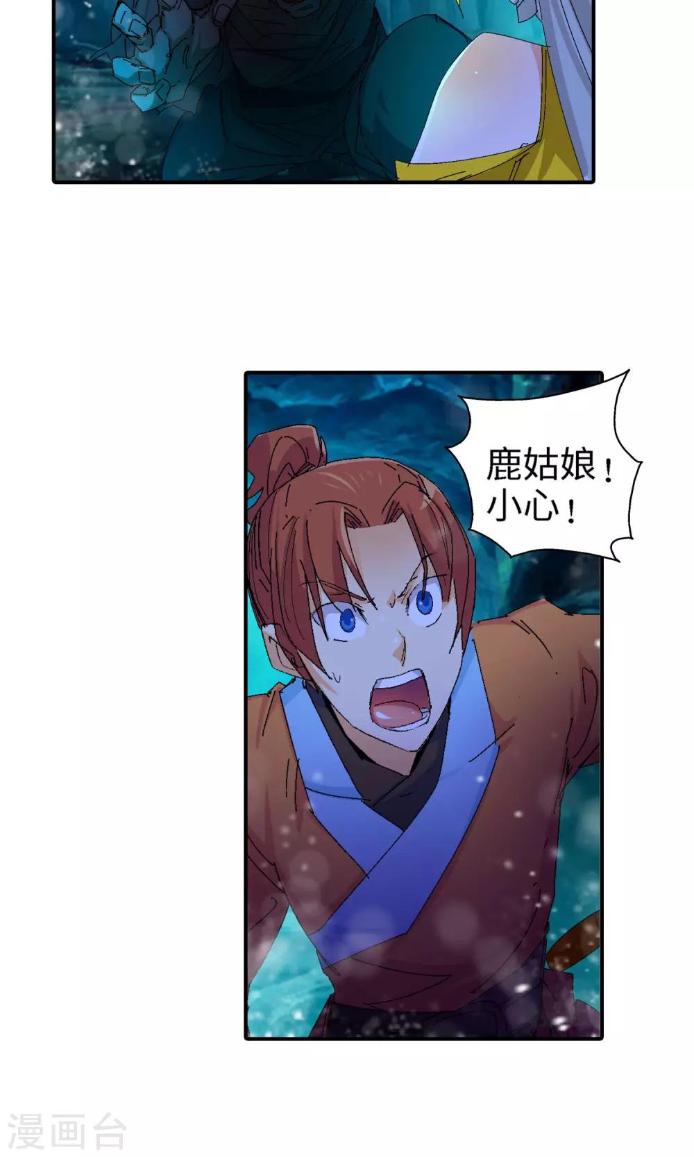 第29话 洛青羽的天赋15