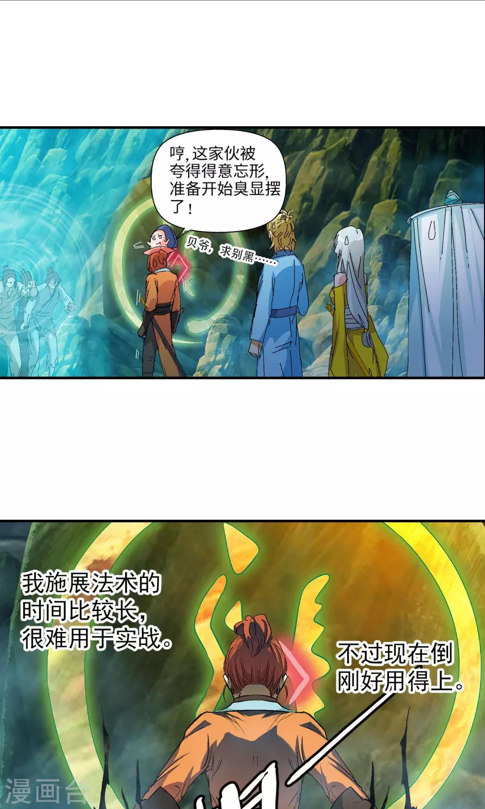 第31话 谜团重重111