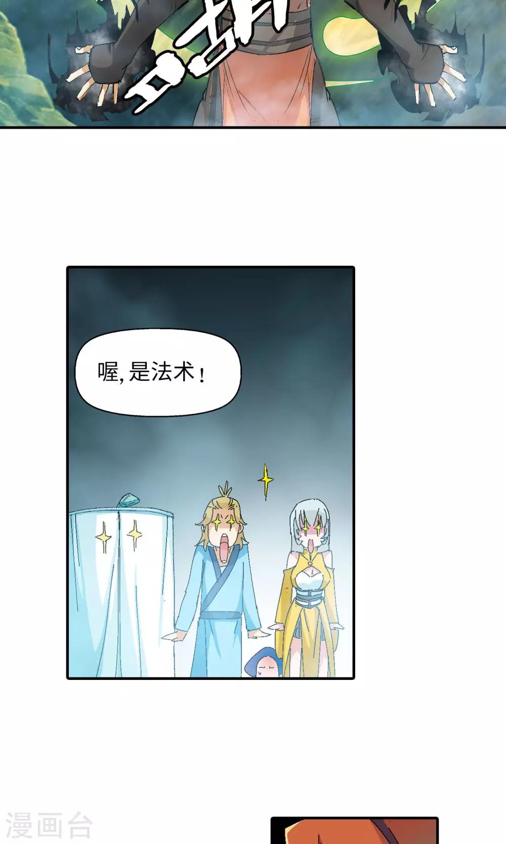 第31话 谜团重重112