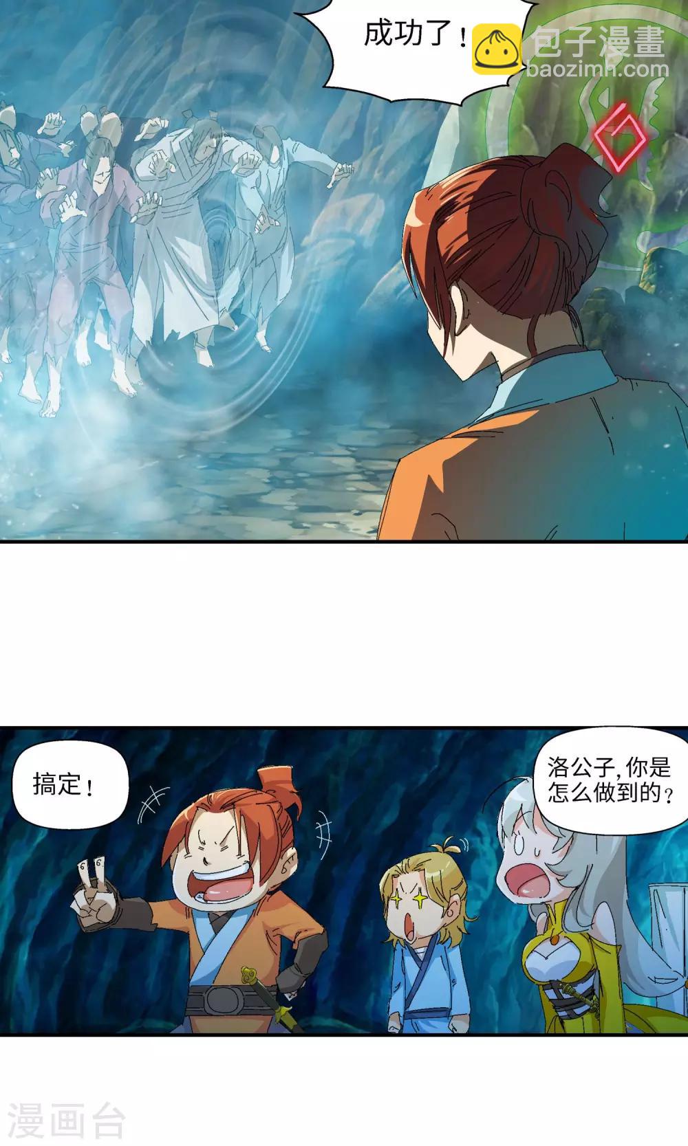 第31话 谜团重重15