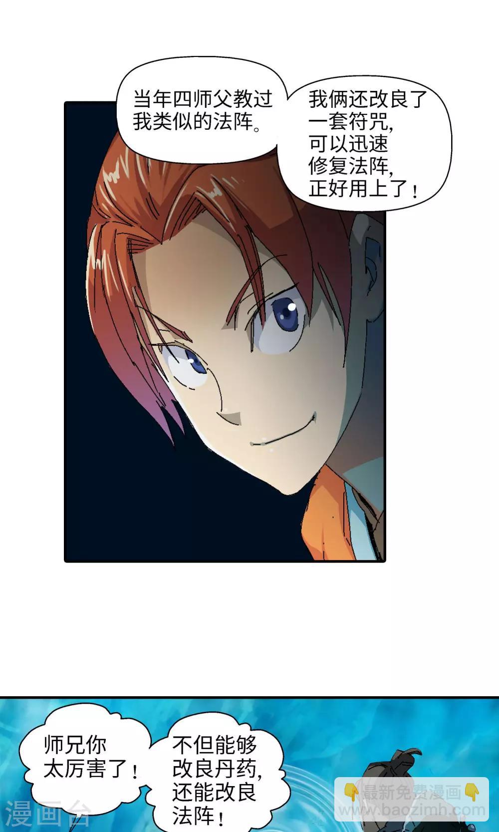 第31话 谜团重重16