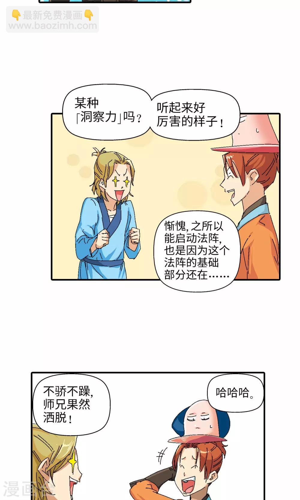 第31话 谜团重重19