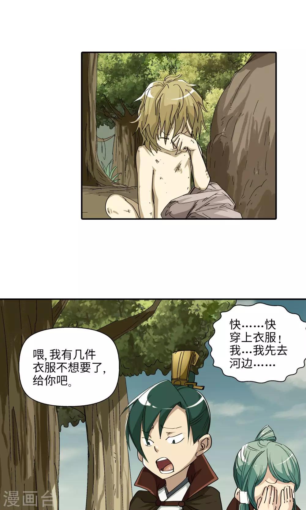 第39话 孤独兄妹114