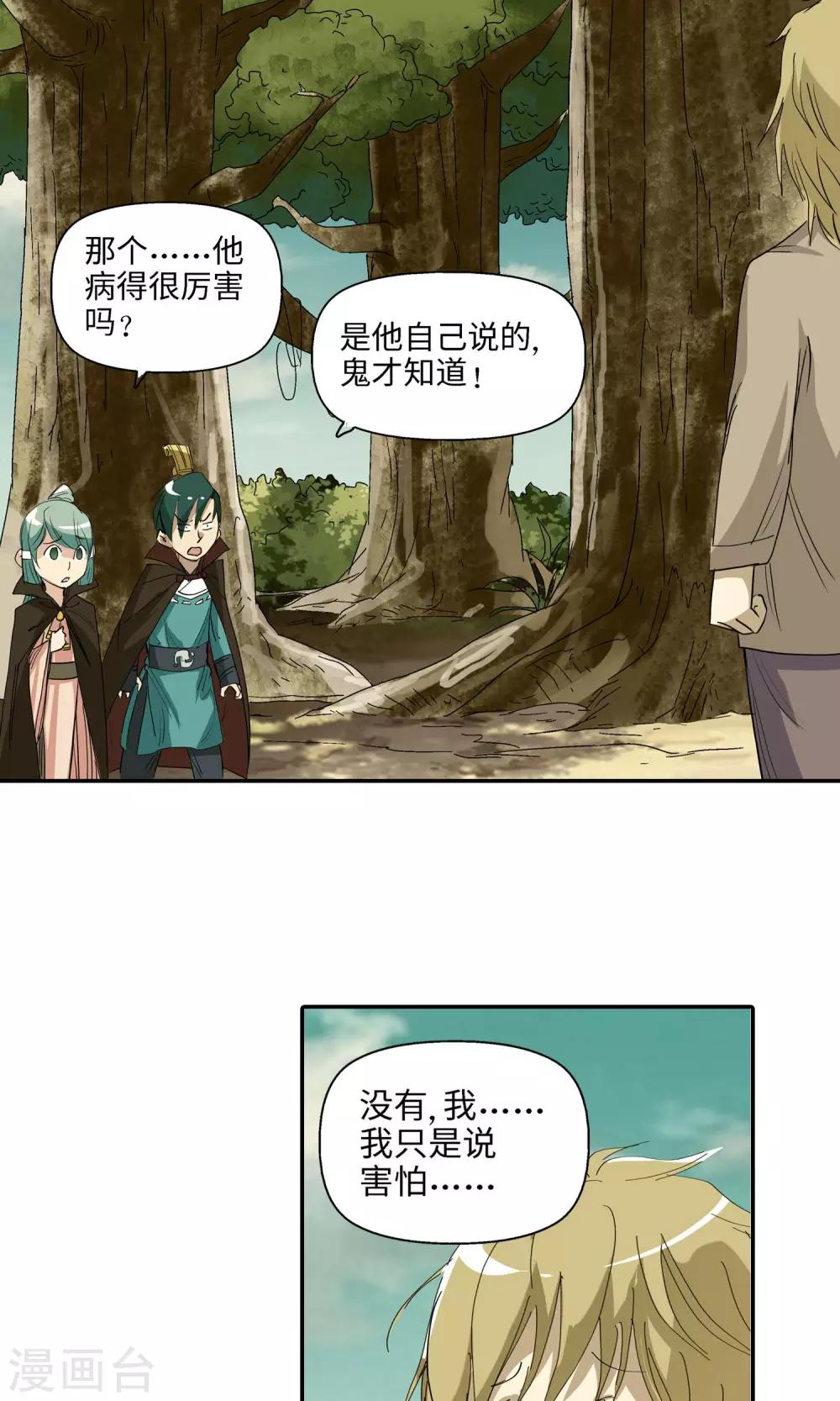第39话 孤独兄妹119